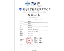 校準(zhǔn)證書